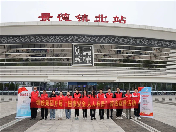 市城投集團(tuán)開(kāi)展“國(guó)家安全 人人有責(zé)”全民國(guó)家安全教育日活動(dòng)